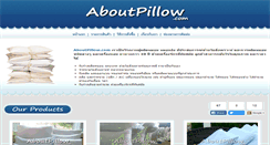 Desktop Screenshot of aboutpillow.com